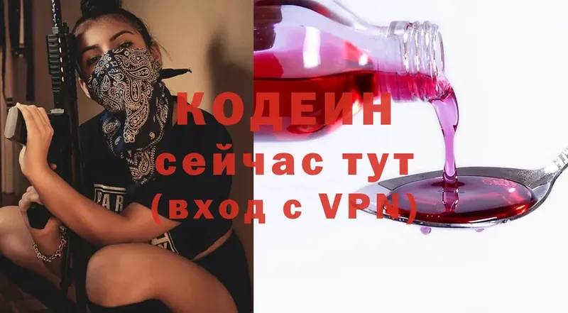 Кодеин Purple Drank  магазин продажи наркотиков  Ханты-Мансийск 